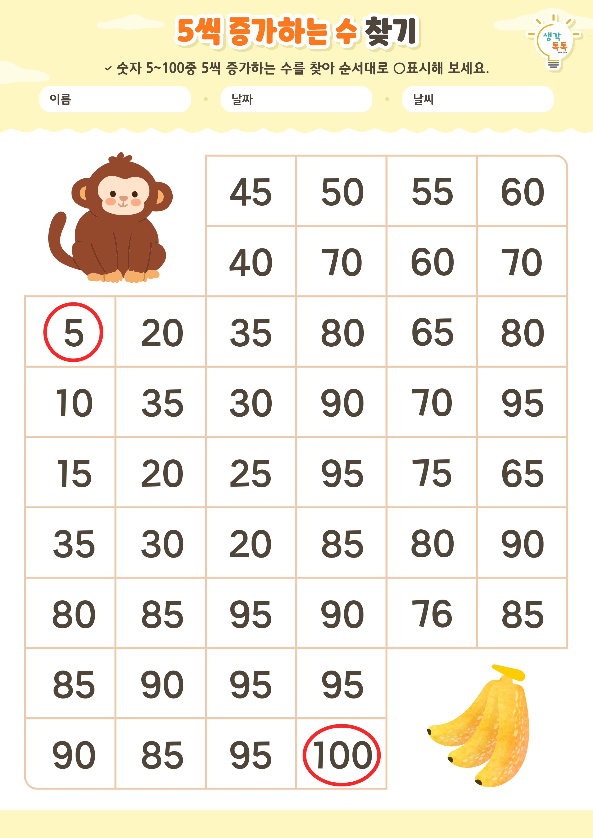나의 가족 소개하기 활동지